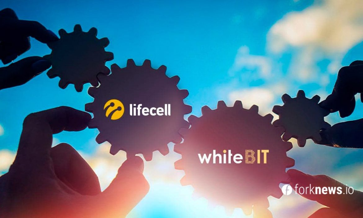lifecell и WhiteBIT начисляют бонусы потенциальным криптоинвесторам
